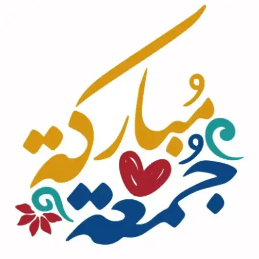 Play Islamic Stickers 2022 APK