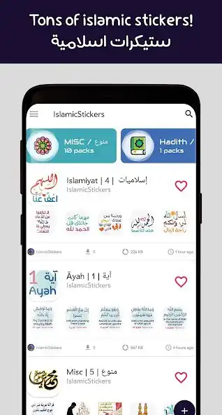 Play Islamic Stickers - WASticker  and enjoy Islamic Stickers - WASticker with UptoPlay