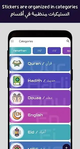 Play Islamic Stickers - WASticker as an online game Islamic Stickers - WASticker with UptoPlay