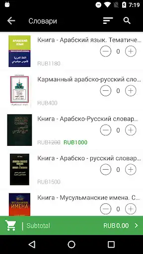 Play Islamicstore