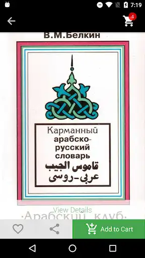 Play Islamicstore