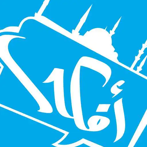 Play Islamic Thinking and Thoughts APK Play Islamic Thinking and Thoughts APK
