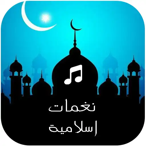 Play Islamic tones 2023 APK