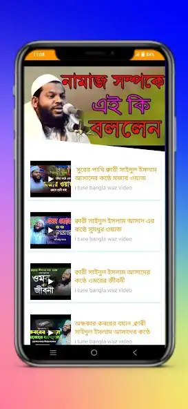 Play IslamicTube:Bangla Waz,Gojol, as an online game IslamicTube:Bangla Waz,Gojol, with UptoPlay
