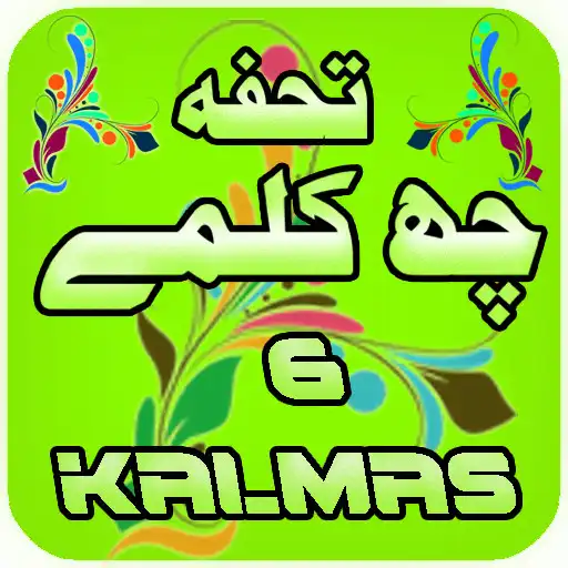 Play Islamic Tuhfa ( Six Kalmas) APK Play Islamic Tuhfa ( Six Kalmas) APK