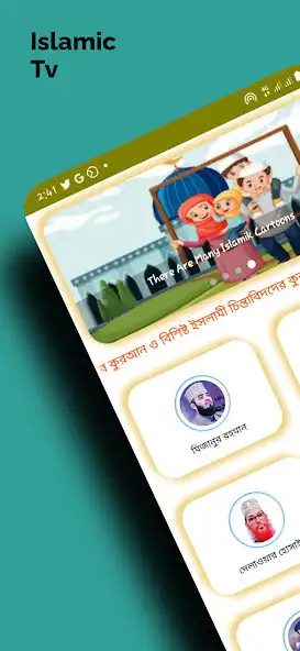 Play Islamic Tv: Bangla waz  and enjoy Islamic Tv: Bangla waz with UptoPlay