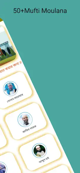 Play Islamic Tv: Bangla waz as an online game Islamic Tv: Bangla waz with UptoPlay