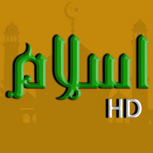 Play Islamic Tv HD Live Streaming APK Play Islamic Tv HD Live Streaming APK