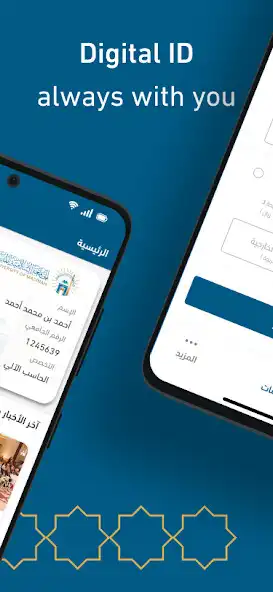 Play Islamic University as an online game Islamic University with UptoPlay