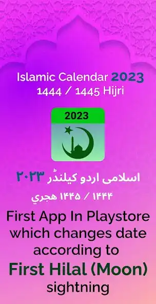 Play Islamic Urdu Calendar 2023 and enjoy Islamic Urdu Calendar 2023 with UptoPlay Play Islamic Urdu Calendar 2023 and enjoy Islamic Urdu Calendar 2023 with UptoPlay