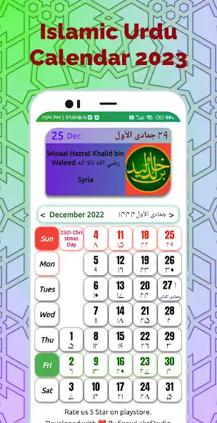 Play Islamic Urdu Calendar 2023 as an online game online Islamic Urdu Calendar 2023 with UptoPlay Play Islamic Urdu Calendar 2023 as an online game Islamic Urdu Calendar 2023 with UptoPlay