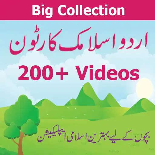 Play Islamic Urdu Cartoon APK