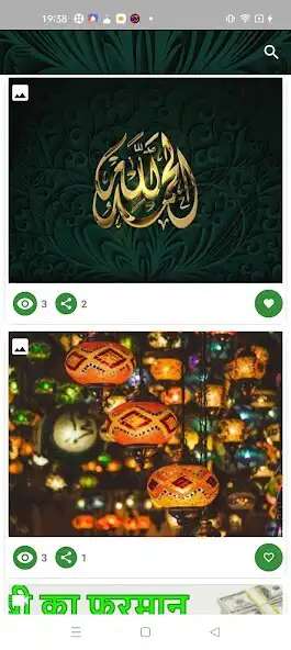 Play Islamic Video Status World  and enjoy Islamic Video Status World with UptoPlay