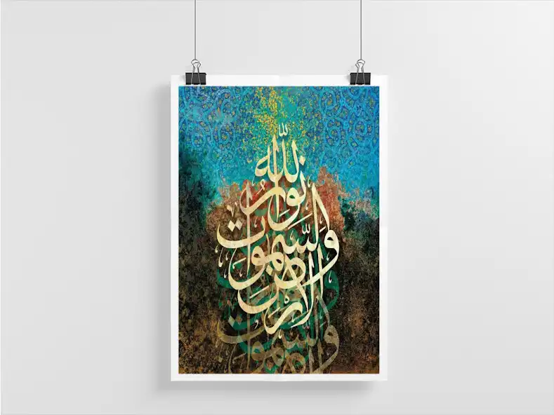 Play Islamic Wall Art and enjoy Islamic Wall Art with UptoPlay Play Islamic Wall Art and enjoy Islamic Wall Art with UptoPlay