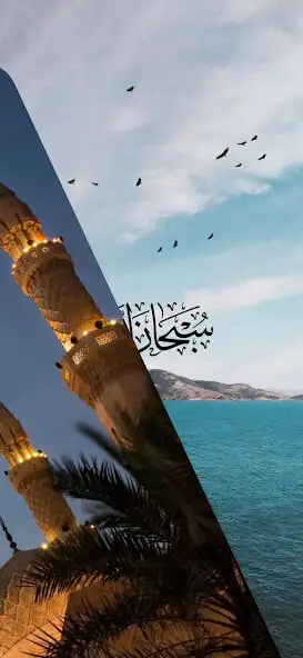 Play Islamic Wallpaper For Muslims. as an online game Islamic Wallpaper For Muslims. with UptoPlay