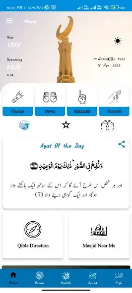 Play Islamic Way  and enjoy Islamic Way with UptoPlay