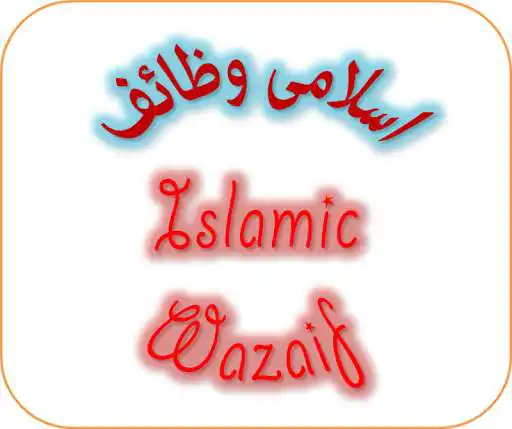Play Islamic Wazaif Guide Wazifa For Job Money Problems  and enjoy Islamic Wazaif Guide Wazifa For Job Money Problems with UptoPlay