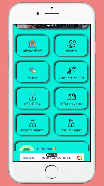 Play Islamic Waz : Islamic Music as an online game Islamic Waz : Islamic Music with UptoPlay