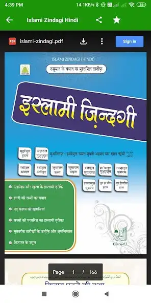 Play islamic zindagi Hindi urdu as an online game islamic zindagi Hindi urdu with UptoPlay