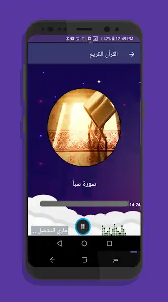 Play Islami guid , listeting quran and auto azkar  and enjoy Islami guid , listeting quran and auto azkar with UptoPlay