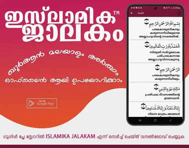 Play IsLamika JaLakam™ as an online game IsLamika JaLakam™ with UptoPlay