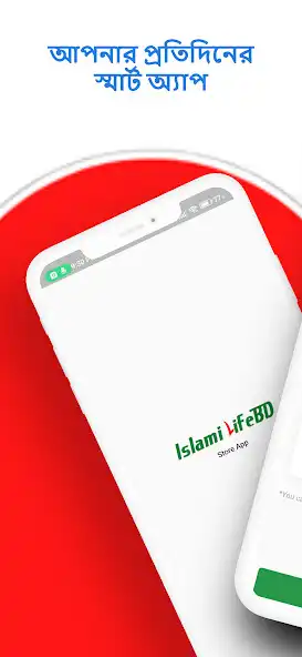 Play IslamiLifeBD Store  and enjoy IslamiLifeBD Store with UptoPlay