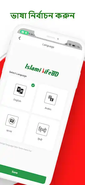 Play IslamiLifeBD Store as an online game IslamiLifeBD Store with UptoPlay