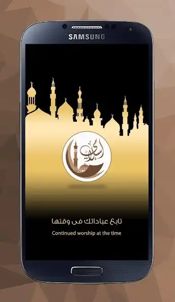 Play islami  and enjoy islami with UptoPlay