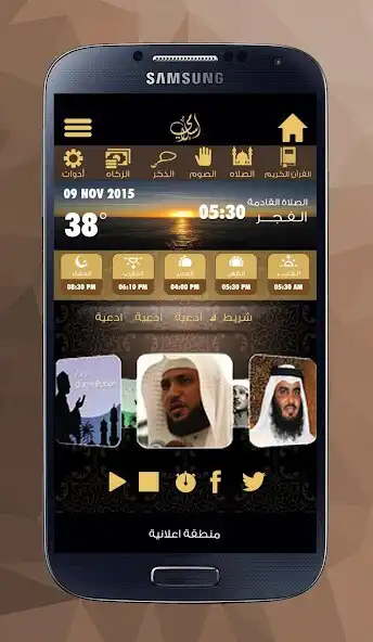 Play islami as an online game islami with UptoPlay