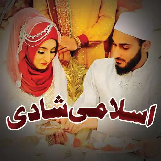 Play Islami Shadi اسلامی شادی APK