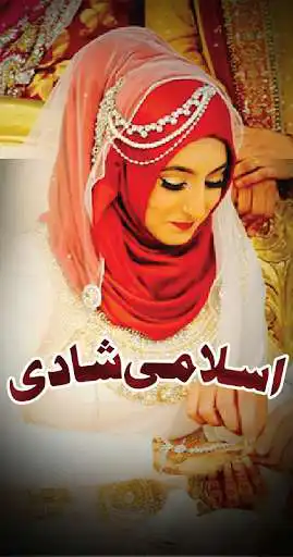 Play Islami Shadi اسلامی شادی as an online game Islami Shadi اسلامی شادی with UptoPlay