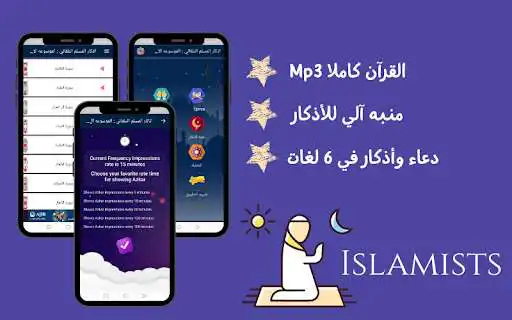 Play Islamists Ramadan Mubarak 2022 as an online game Islamists Ramadan Mubarak 2022 with UptoPlay