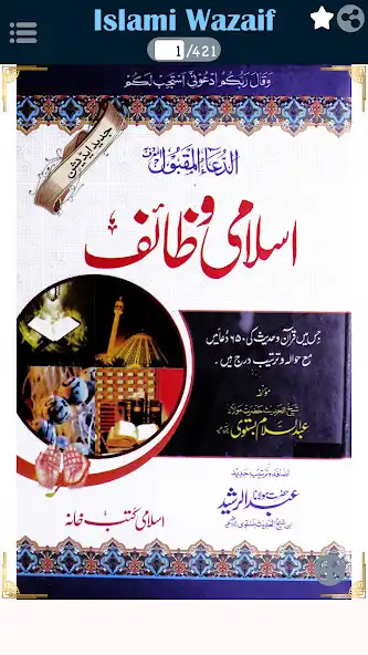 Play Islami Wazaif -650 Masnoon Dua  and enjoy Islami Wazaif -650 Masnoon Dua with UptoPlay