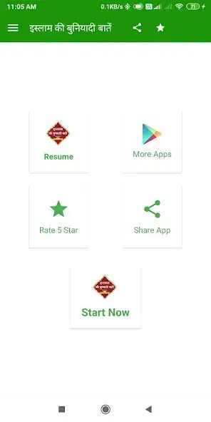 Play Islam Ki Bunyadi Batain Hindi  and enjoy Islam Ki Bunyadi Batain Hindi with UptoPlay