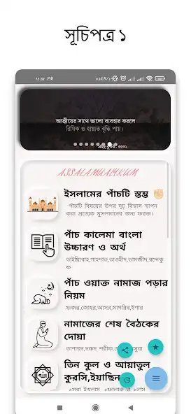 Play Islam  life: Quran hadith dua  and enjoy Islam  life: Quran hadith dua with UptoPlay