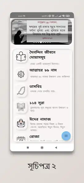 Play Islam  life: Quran hadith dua as an online game Islam  life: Quran hadith dua with UptoPlay