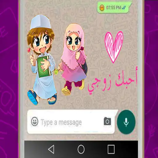 Play Islam Love Stickers for Whatsa and enjoy Islam Love Stickers for Whatsa with UptoPlay Play Islam Love Stickers for Whatsa and enjoy Islam Love Stickers for Whatsa with UptoPlay
