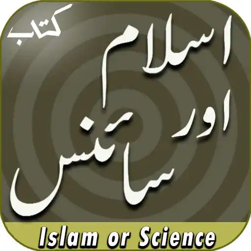 Play Islam or science in urdu APK