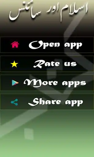 Play Islam or science in urdu and enjoy Islam or science in urdu with UptoPlay Play Islam or science in urdu and enjoy Islam or science in urdu with UptoPlay