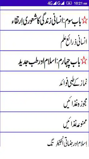 Play Islam or science in urdu as an online game online Islam or science in urdu with UptoPlay com.salmanapps.islam_or_science Play Islam or science in urdu as an online game Islam or science in urdu with UptoPlay