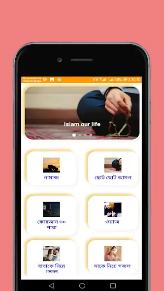 Play Islam:(our religion islam)  and enjoy Islam:(our religion islam) with UptoPlay