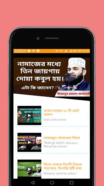 Play Islam:(our religion islam) as an online game Islam:(our religion islam) with UptoPlay