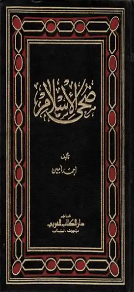 Play Islam sacrifice book  and enjoy Islam sacrifice book with UptoPlay