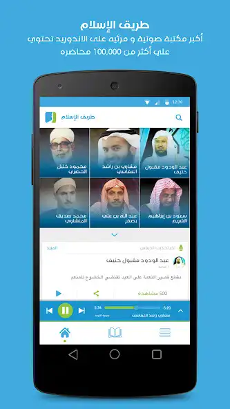Play Islamway  and enjoy Islamway with UptoPlay