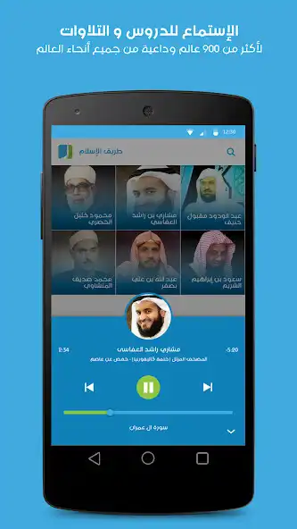 Play Islamway as an online game Islamway with UptoPlay