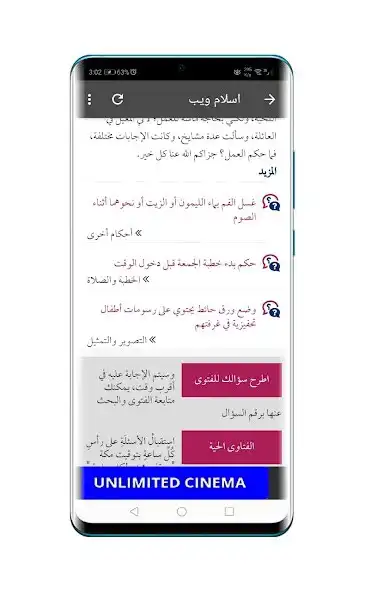 Play Islamweb  and enjoy Islamweb with UptoPlay