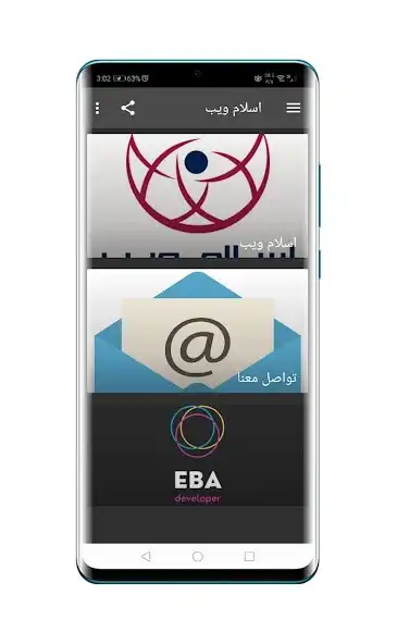 Play Islamweb as an online game Islamweb with UptoPlay