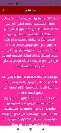 Play Islands in Portugal  and enjoy Islands in Portugal with UptoPlay