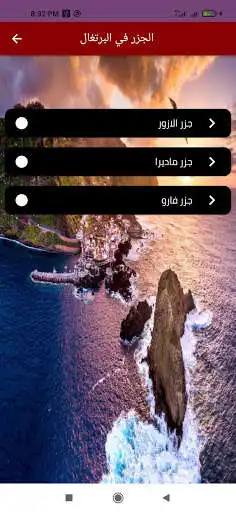 Play Islands in Portugal as an online game Islands in Portugal with UptoPlay