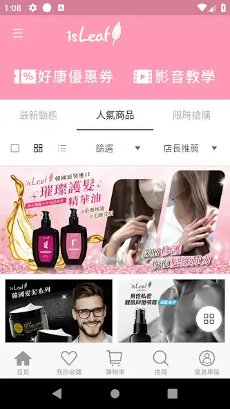 Play isLeaf (貝拉美人)官方商城  and enjoy isLeaf (貝拉美人)官方商城 with UptoPlay